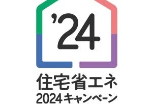 補助金でリフォームしませんか？【住宅省エネ2024キャンペーン】 サムネイル