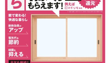 いよいよ補助金 最終年です!! サムネイル